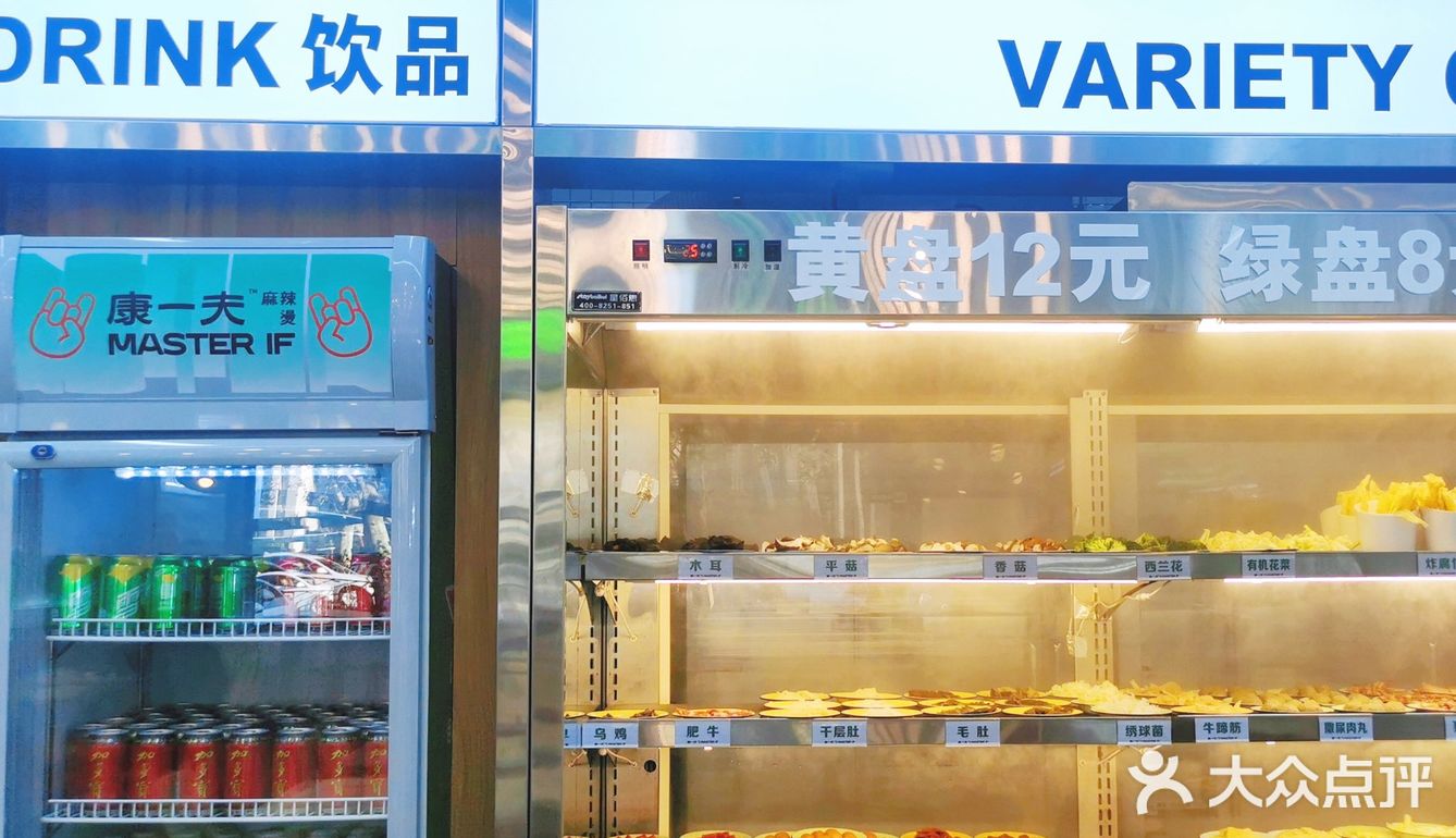 洛阳美食|麻辣烫，用盘吃才过瘾！