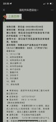 -上美四季动物农场