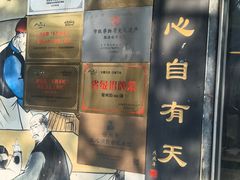 -昭德轩