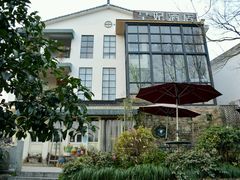 -威廉的太妃糖酒店(杭州西湖青芝坞店)