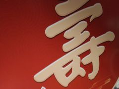 -顺峰(农展馆店)
