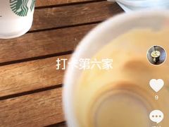 -星巴克臻选(广州二沙岛文立方店)