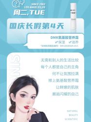 -倩极·精研痘敏肌管理