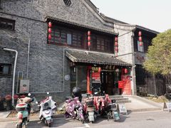 -留芳·文旅古月楼(老街店)