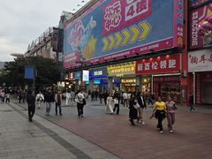 -黄兴南路步行商业街