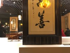 -清心素食自助餐厅(夫子庙店)