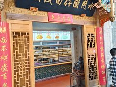-国仔面线糊(水门国仔总店)