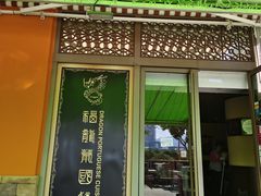-福龙葡国餐(百老汇店)