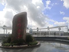 -碧海金沙