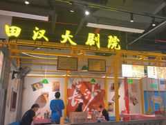 -彭耕记猪油炒小菜(吉联mall店)