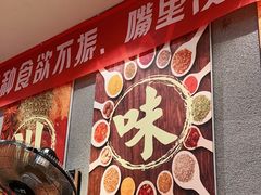 -爆炸头阿姨小四川正宗川味小吃(无任何分店)