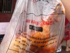 -吴山烤禽店(光复店)