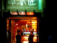 -谭木匠(北京海淀五道口店)