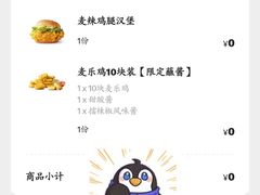-麦当劳(无锡永乐店)
