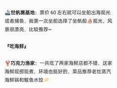 -巧克力渔家.小船海鲜胶东菜(万平口店)