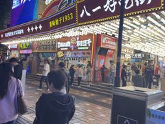 -八一好吃街·高品美食广场