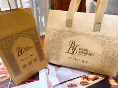 -BRBR叙利亚餐厅(总店)