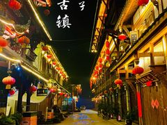-海窝子古镇