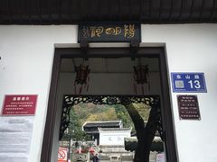 -阳明祠