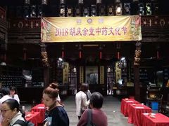 -杭州胡庆余堂第二中医门诊部