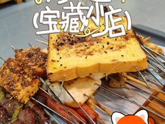 -亿牌牌东北烧烤(博物馆旗舰店)