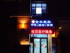 门面-仙隐小鹿中華の日料(正弘城店)