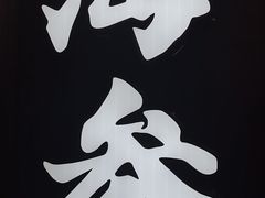 -彩虹之约•淮扬家宴(亚运村店)