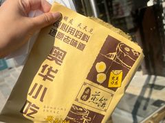 -奥华餐厅·老张记(台基厂店)