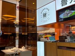 -鲁秀才炒鸡(龙湖西溪天街店)