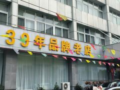 -群乐饭店(滨安路店)