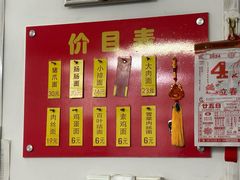 -盛兴面馆(真儒大厦店)