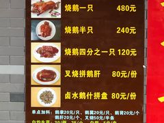 菜单-黄连大头华烧鹅店(大良店)