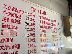 -仓桥面结店