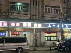 -华勘酒楼中山门广宁路店