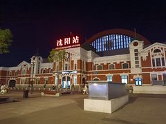 -沈阳站