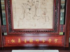 -许慎文化园