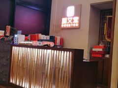 -端艾堂·SPA·艾灸(棕榈泉013店)