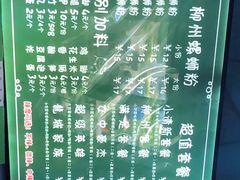 -龍城柳州螺蛳粉(群星路店)