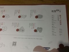 -炖物24章·顺时轻养茶(杭州大厦店)