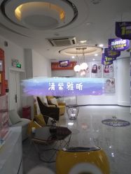 -安和美容·皮肤管理中心