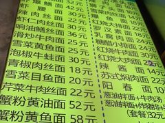 -董记庐春面馆(北京西路店)