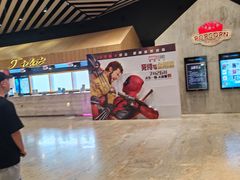 -百丽宫影城(IMAX万象城店)