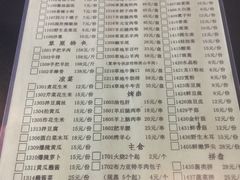 菜单-情忆草原涮肉馆