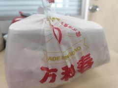 -万和春排骨砂锅米饭(新业广场店)