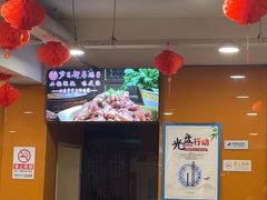 -芦月轩羊蝎子(北蜂窝店)