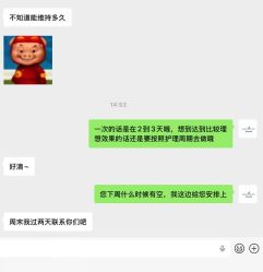 -春田皮肤管理中心品牌旗舰店