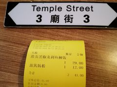 -憶廟街 X 沙角邨(太古城店)