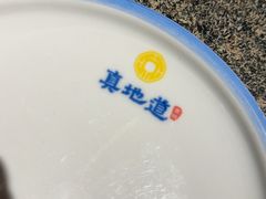 -真地道京味府·鲜橙烤鸭·北京菜(朝外大街东大桥店)