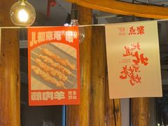 -聚点串吧·北京烧烤(赵登禹路店)