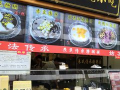 -朱鸿兴面馆(镇湖店)